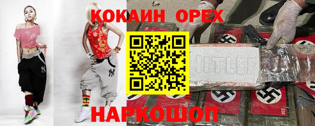 Верхняя Пышма  Кокаин Fish Scale  Вход с VPN  Кокаин FishScale 