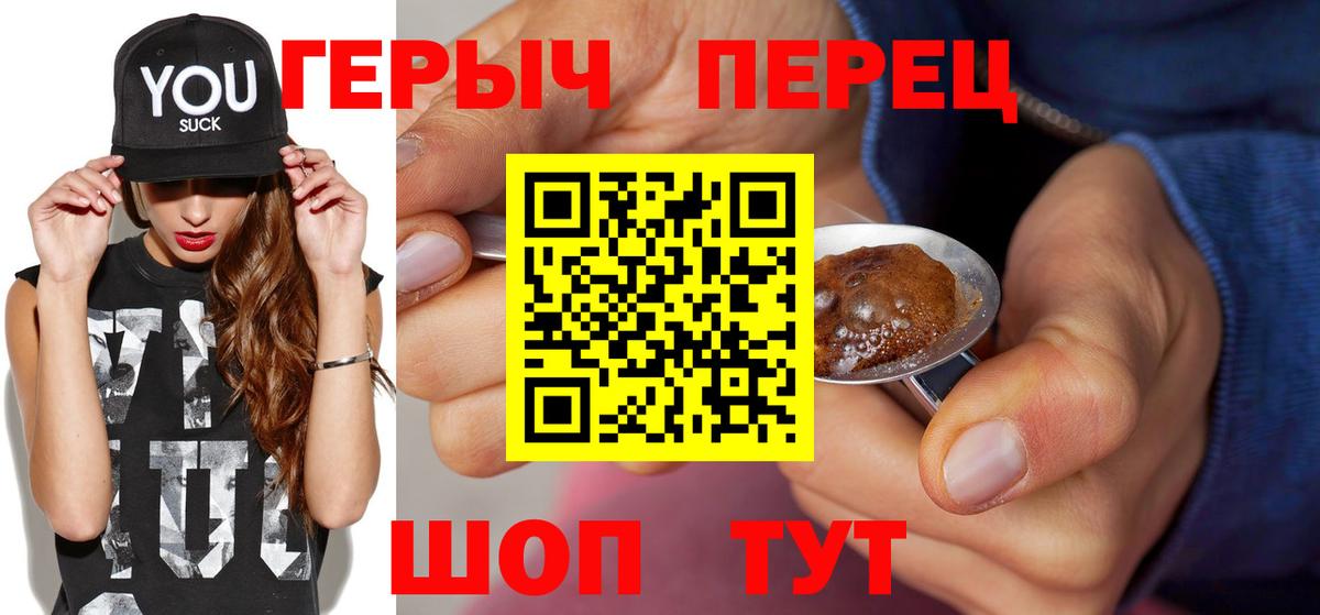 Героин белый Верхняя Пышма