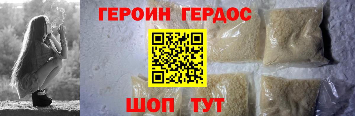 ГЕРОИН  Вход с VPN  Верхняя Пышма  Героин афганец 