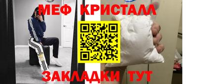 мефедрон Наро-Фоминск