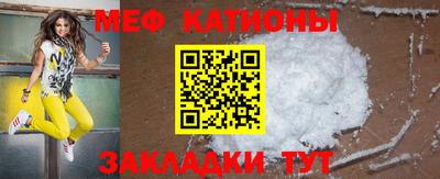 мефедрон Наро-Фоминск