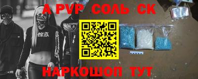 мефедрон Наро-Фоминск