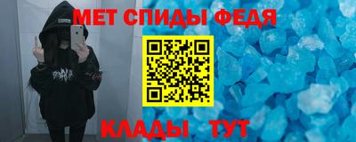 мефедрон Наро-Фоминск