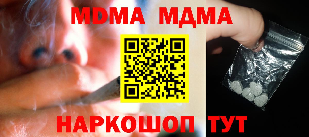 Верхняя Пышма  MDMA молли  МДМА VHQ  МДМА  Вход с VPN 