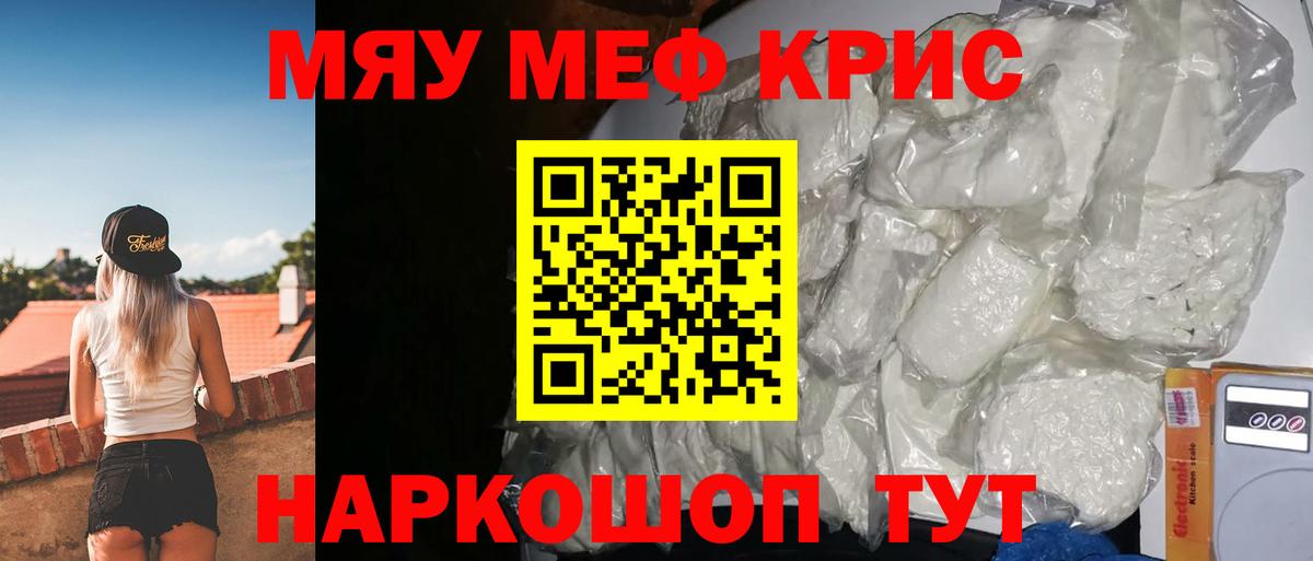 Меф мяу мяу мука Верхняя Пышма