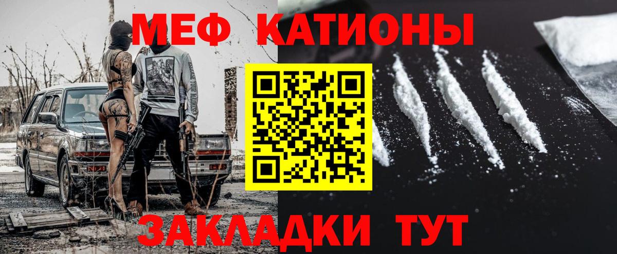 Мефедрон  МЕФ 4 MMC  МЯУ-МЯУ VHQ  Вход с VPN  Верхняя Пышма  МЕФ 