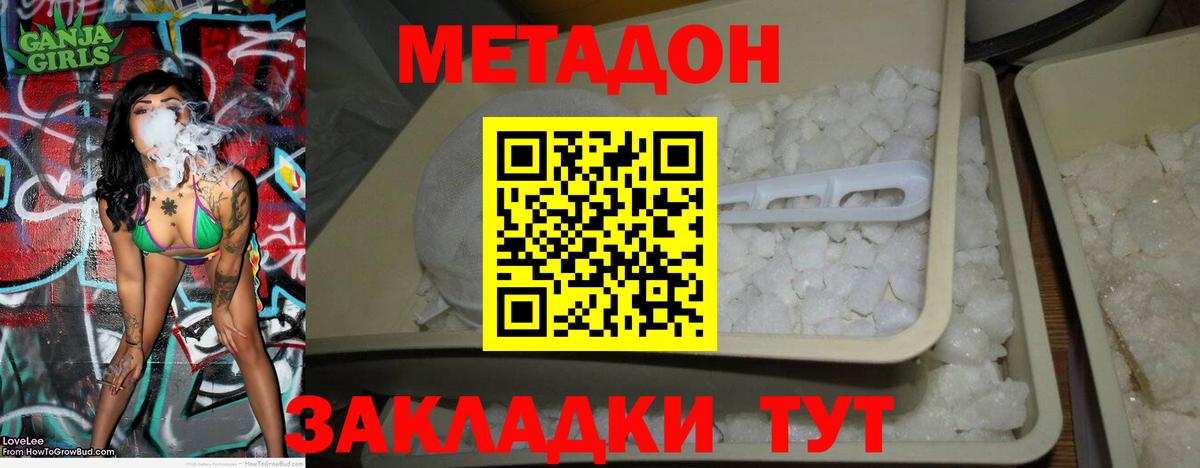Верхняя Пышма  Метадон кристалл  Вход с VPN  Метадон белоснежный 