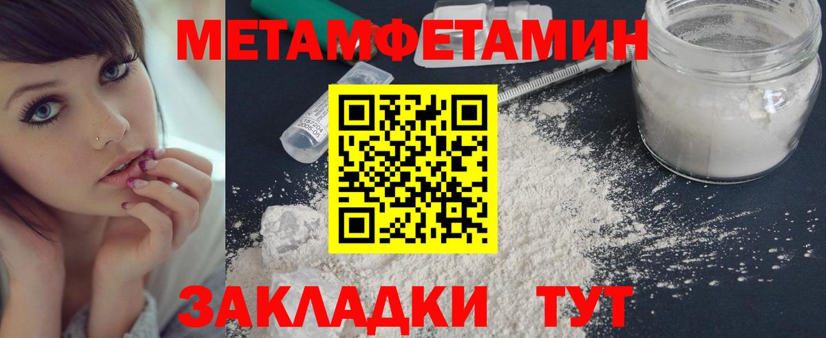 МЕТАМФЕТАМИН кристалл  МЕТАМФЕТАМИН кристалл  Вход с VPN  Верхняя Пышма 