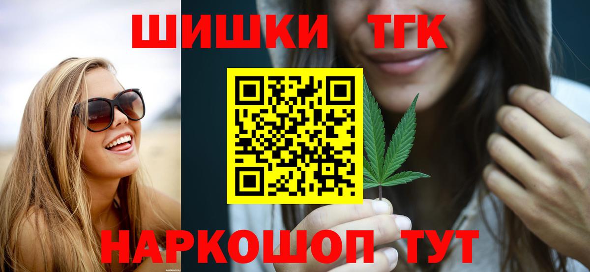 Верхняя Пышма  Марихуана LSD WEED  Бошки Шишки THC 21%  Марихуана MAZAR  Вход с VPN  Марихуана конопля 